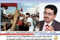 تغطية الجزيرة لمظاهرات 19 يونيو
