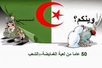 الجزائر:متى سيتصالح النظام مع الشعب؟