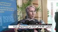 97,90 في المائة من مياه الاستحمام بالشواطئ المغربية مطابقة لمعايير الجودة