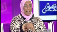 حليمة : أخشى على أولادي مني بسبب نزعتي لقتل الرجال