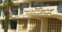 ارتدادات زلزال الاعفاءات مازالت مستمرة بجهة سوس ماسة وهؤلاء هم الضحايا الجدد