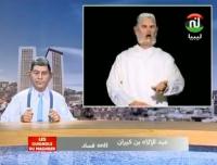 بنكيران و الأونتي فساد