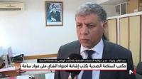 تصريح مسؤول بـ"ONSSA" حول إشاعة احتواء الشاي على مواد سامة