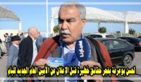 بوعرفة ينسحب من مؤتمر البام بسبب كولسة الانتخابات ويوجه رسالة نارية إلى وهبي