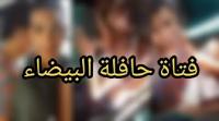 تقرير لـ "الاولى" حول قضية اغتصاب فتاة الطوبيس