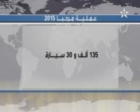 إرتفاع مهم في عدد الوافدين من أفراد الجالية المغربية