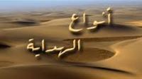 الهداية في القرآن على نوعين