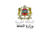 وزارة الثقافة تدعم الجمعيات ب 550 مليون سنتيم