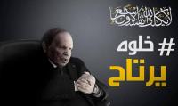 بعد ترشحه لولاية خامسة..احتجاجات بالجزائر ضد بوتفليقة تصفه ب"المروكي" (فيديو)