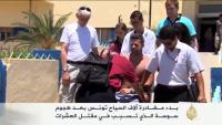 اللهم لا شماتة : كيف يستفيد المغرب من أحداث سوسة الإرهابية بعد مغادرة آلاف السياح الأجانب ؟ (الفيديو)
