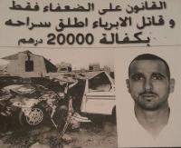 المحكمة تحكم ب 20 الف درهم على سائق السيارة التي اصطمت بسيارة اجرة وادت الى قتل ثلاثة اشخاص ومهنيو القطاع يستنكرون