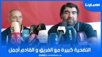 الغازي: من يدعو لمقاطعة الفريق ماشي تطواني وها علاش تأخر تأهيل اللاعبين الجدد