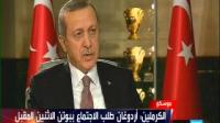 أردوغان : لو علمنا أن الطائرة روسية لتعاملنا معها بشكل مختلف
