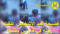 شخص سقط ثم علقت رجله في قادوس بطنجة