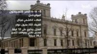 أغلى 10 منازل في العالم