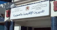 هذا رد مديرية الصويرة على اتهام مدرسة بتوزيع مواد فاسدة على أسر معوزة