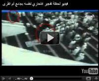 فيديو لحظة تفجير انتحاري لنفسه بجامع أم القرى