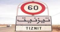 ساكنة تزنيت في موعد مع اليوم االدراسي لمشروع معمل بلجيكي لمعالجة النفايات بمواصفات دولية‏