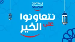 سنطرال دانون تواصل مبادراتها الرمضانية الخيرية.. توزيع 140 ألف وجبة إفطار و7 آلاف قفة غذائية دعماً للأسر الهشة