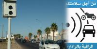 وزير التجهيز يلغي صفقة تركيب 200 رادار بطرقات المغرب