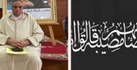 عاجل: وفاة الوكيل العام للملك بالمحكمة التجارية بمراكش بسبب كورونا