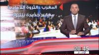 البنك الدولي: المغرب من أكثر الدول خلقا للثروة اللامادية في شمال افريقيا