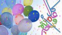 هل تعلم ما هو عدد أيام عيد الفطر وعيد الأضحى شرعاً؟