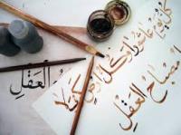 هل تعلم ان اللغة العربية الأهم للتعلم في المدارس في بريطانيا !