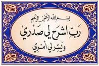 أسباب شرح الصدور**للإمام ابن قيم الجوزية** رحمه الله