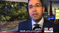 تدشين مصنع ياباني مكناس