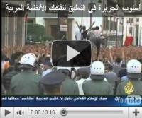 أسلوب الجزيرة في التعليق لتفكيك الأنظمة العربية 