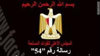مصر: المجلس العسكري ينفي نيته العفو عن مبارك وأسرته