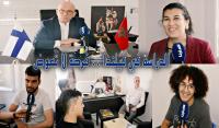 هام جدا : مسؤولون جامعيون يحلون بالرباط للبحث عن شباب "مغاربة" بمواصفات خاصة للدراسة والعمل بـ"فنلندا" (فيديو)
