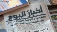 تأجيل تعويض كبار موظفي الداخلية