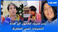 حنان رحاب حول قضية "مي نعيمة"...يجب تحريك المسطرة الجنائية لأن هذه التصرفات تمس صورة المغاربة