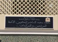 عرب وأجانب يتكونون بمعهد محمد السادس لتكوين الأئمة المرشدين والمرشدات
