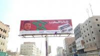 اليمنيون يشكرون المغرب و الملك محمد السادس برفع لوحة كبرى في العاصمة عدن