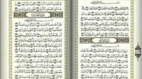 كم عدد أحزاب القرآن الكريم؟