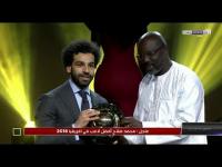 محمد صلاح أفضل لاعب أفريقي لعام 2018