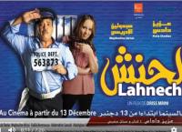 "داداس" لـ " أخبارنا " : " لحنش " حقق أرقاما قياسية بعد أيام من عرضه و هذا مستقبلي مع " ستاند آب " ( الفيديو )