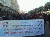 الاساتذة حملة الشواهد العليا ينظمون مسيرة الشكلاط في إشارة إلى فضيحة "الكروج"