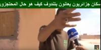 صرخة صحراويين محتجزين في تندوف