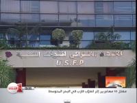 الاتحاد الاشتراكي.. قرار بالتشطيب على أعضاء من "الانفتاح والديمقراطية"