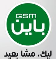 \'باين جي إس إم\' هاتف محمول بتغطية شاملة لكافة أنحاء المغرب  