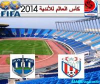 المغرب التطواني يواجه أوكلاند النيوزيلاندي في افتتاح كأس العالم للأندية 