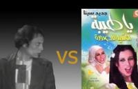 فيديو ساخر : عادل إمام يرد على سينـا