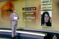تقرير عن عائلات وأولاد القذافى ومصيرهم بعد وفاتة