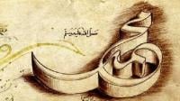 ميلاد الرسول صلى الله عليه وسلم ميلاد أمة