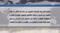 العيون تشهد أول وأضخم مسيرة شعبية في تاريخ الأقاليم الجنوبية للمملكة تنديدا بتصريحات بان كي مون