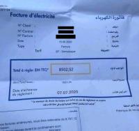 فاتورة خيالية تدفع المدير العام لـ"الكهرماء" إلى فتح تحقيق عاجل